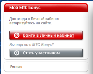 MTS login. Войти мой МТС бонус. MTS ru ID. Логин МТС новый.